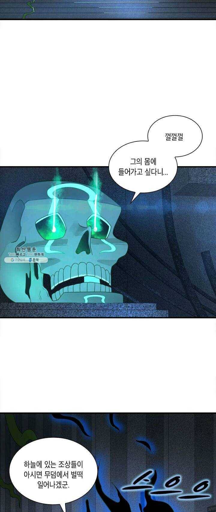 백련성신 395화 15