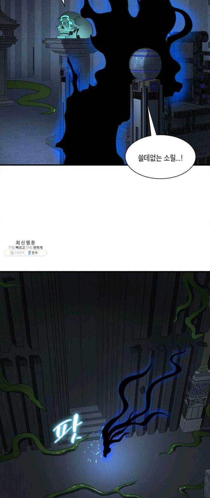 백련성신 395화 16