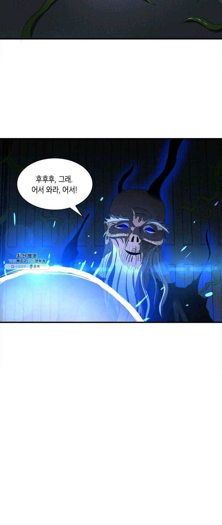 백련성신 395화 17