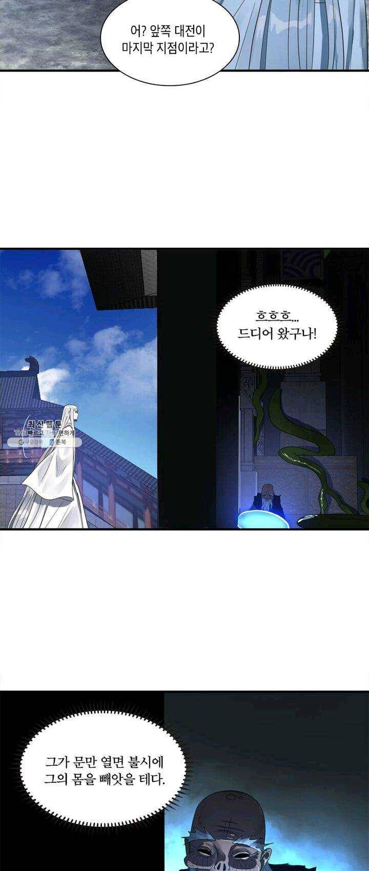 백련성신 395화 20