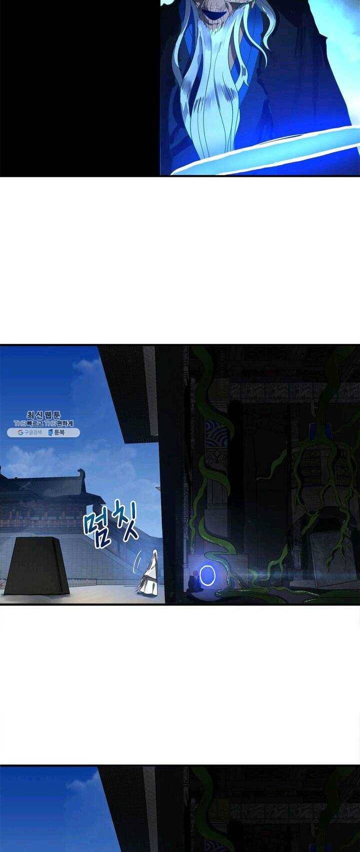 백련성신 395화 21
