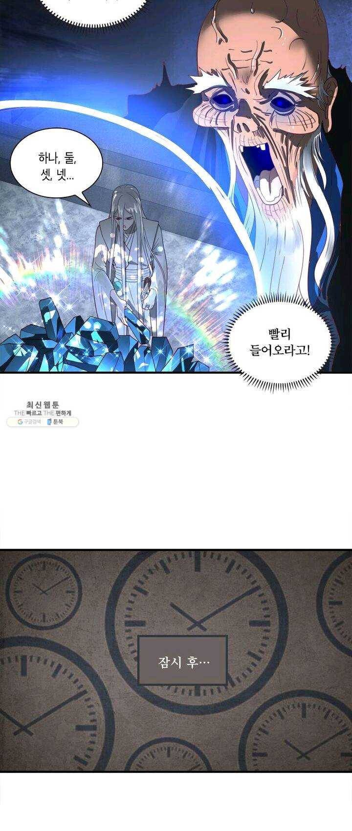 백련성신 395화 23