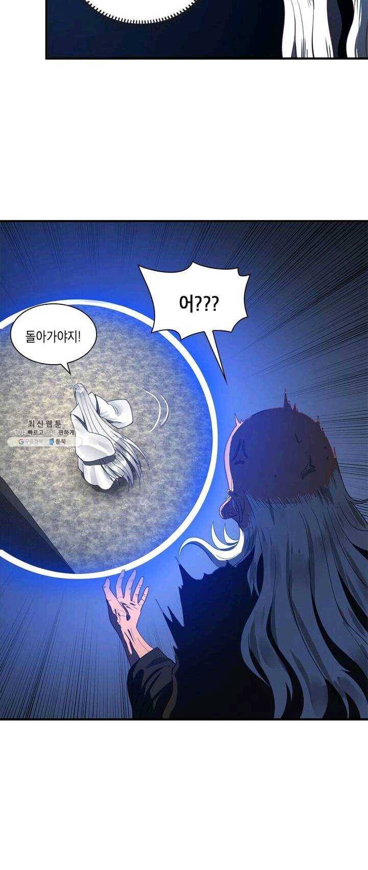 백련성신 395화 25