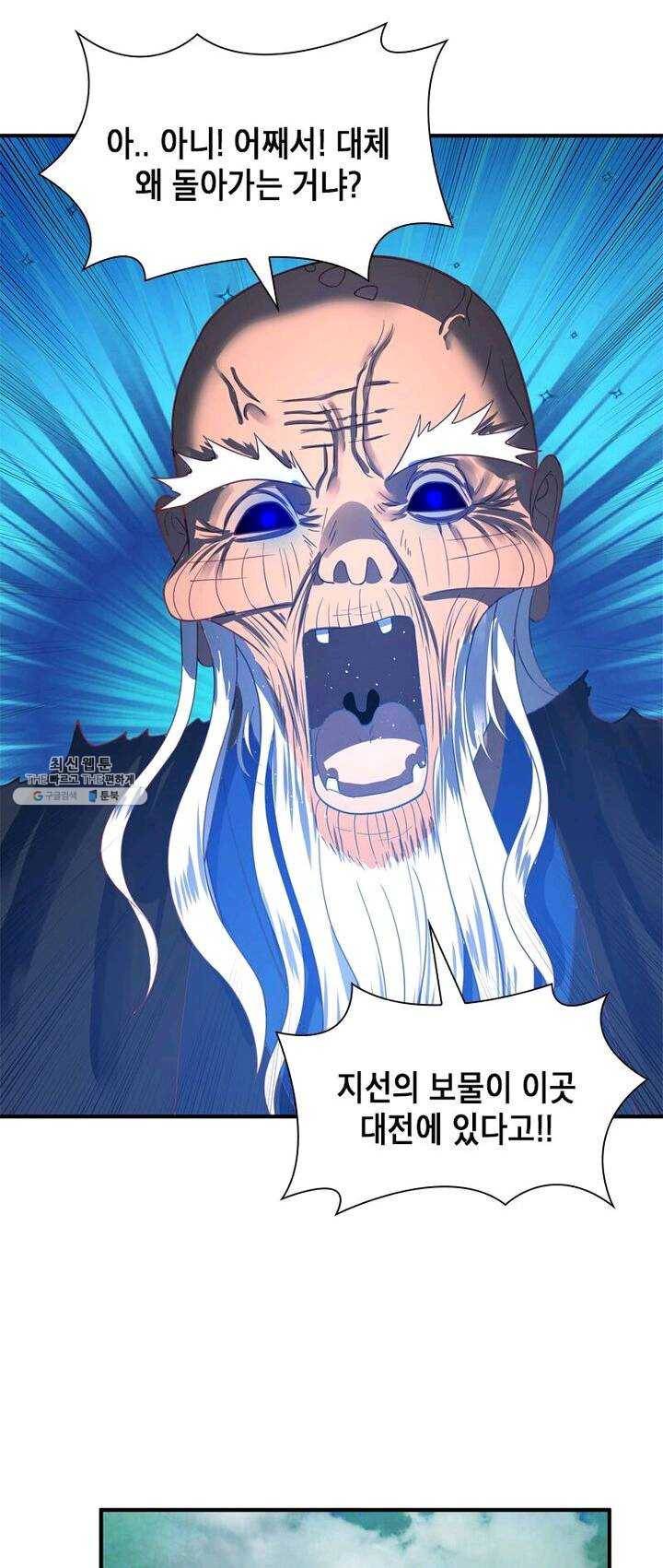 백련성신 395화 26