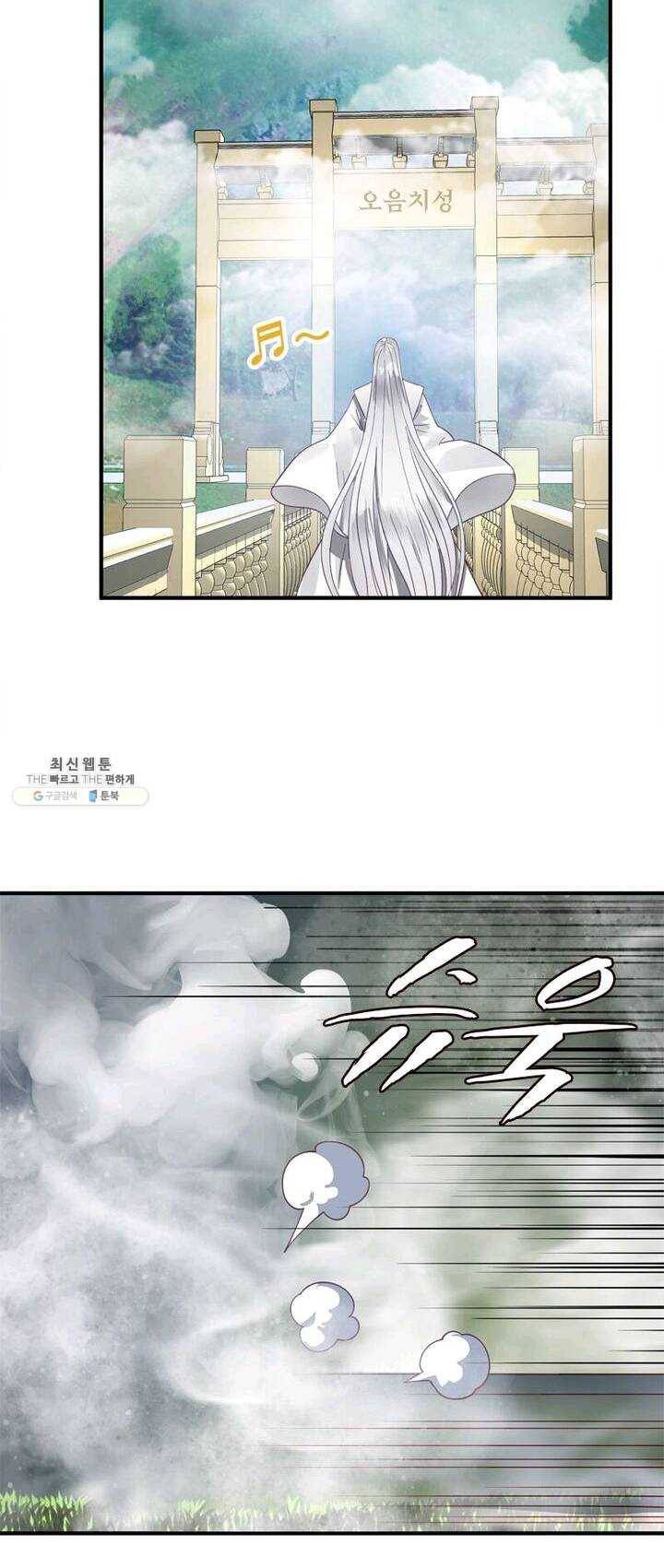 백련성신 395화 27