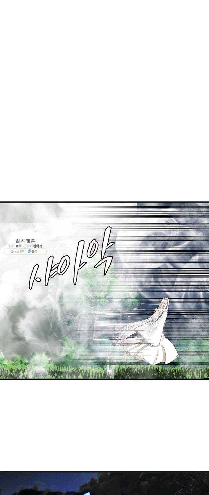 백련성신 395화 28