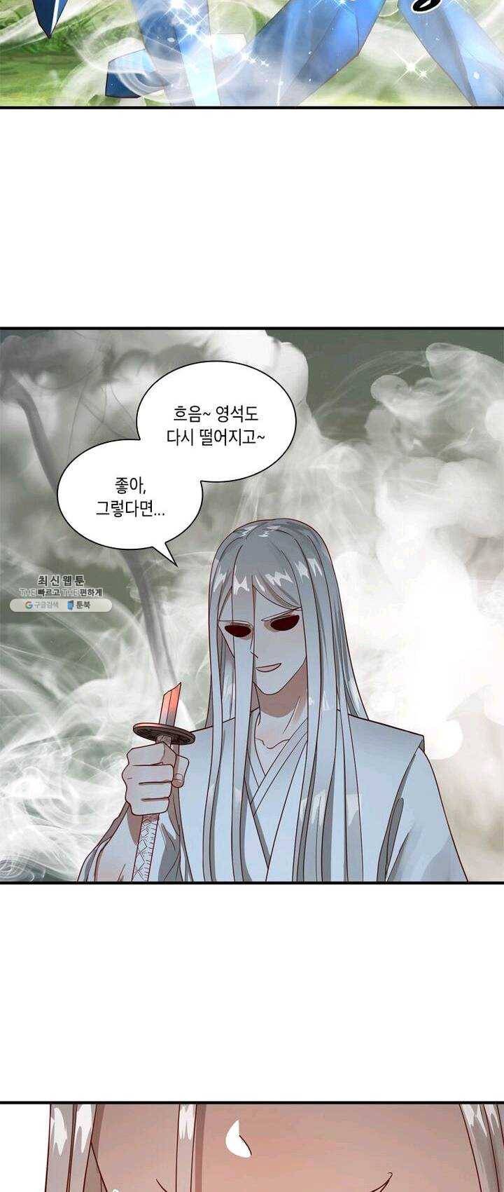 백련성신 395화 32