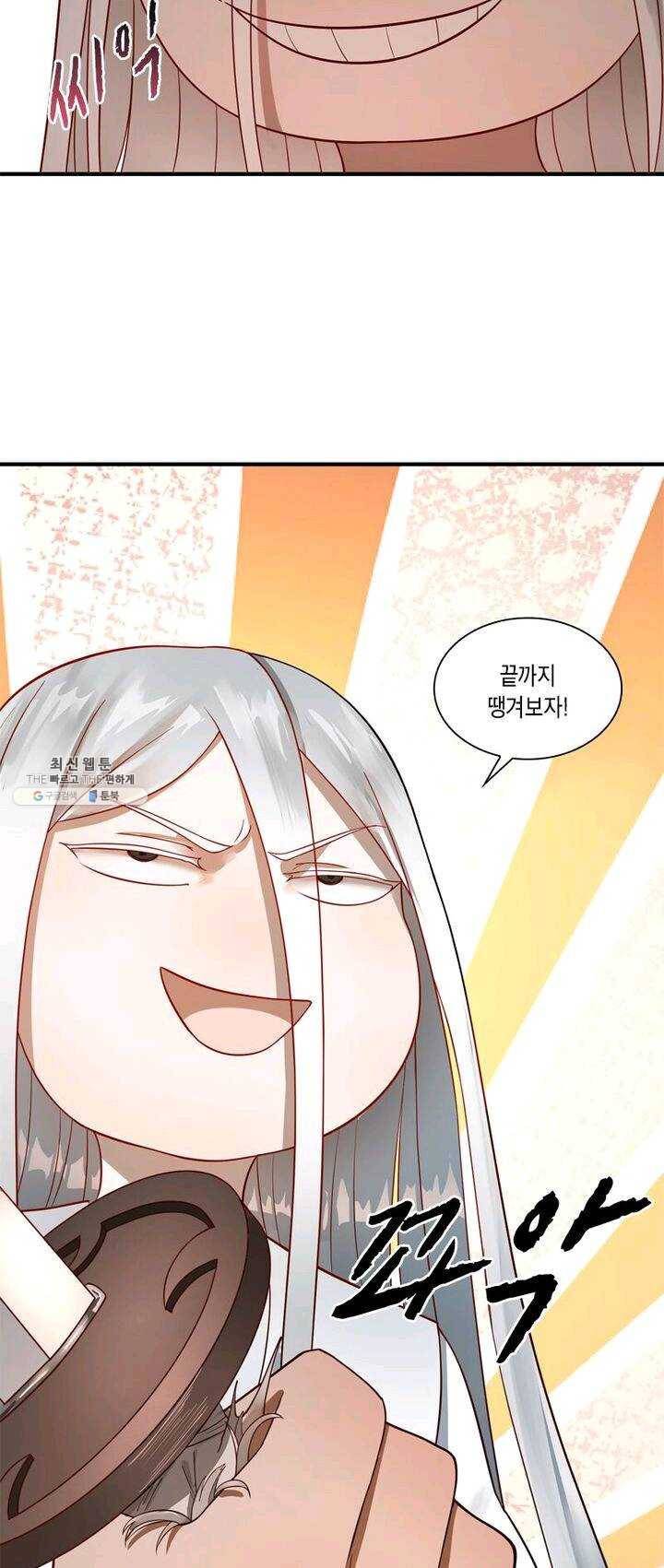 백련성신 395화 33