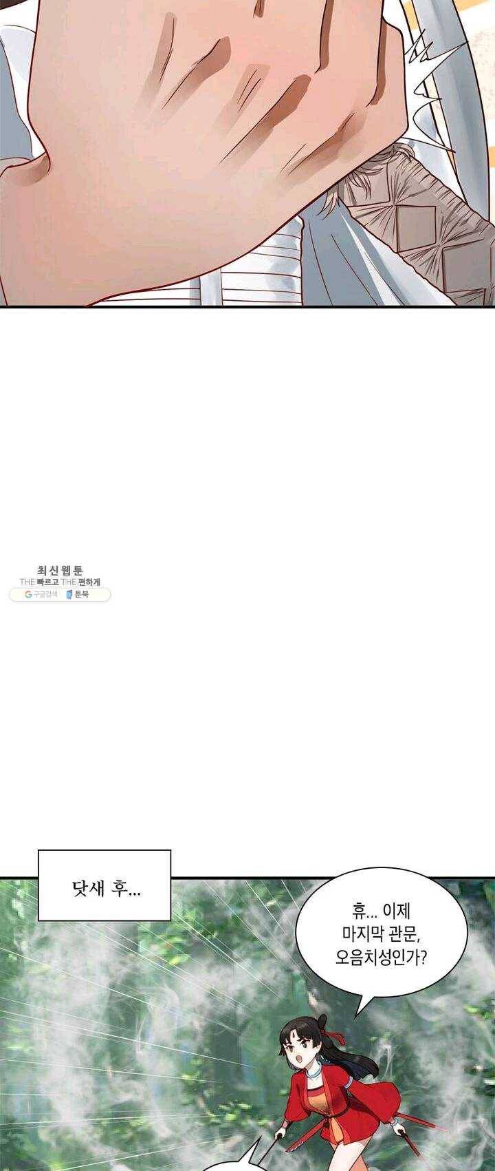 백련성신 395화 34