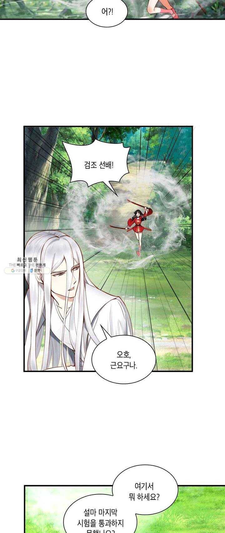 백련성신 395화 35
