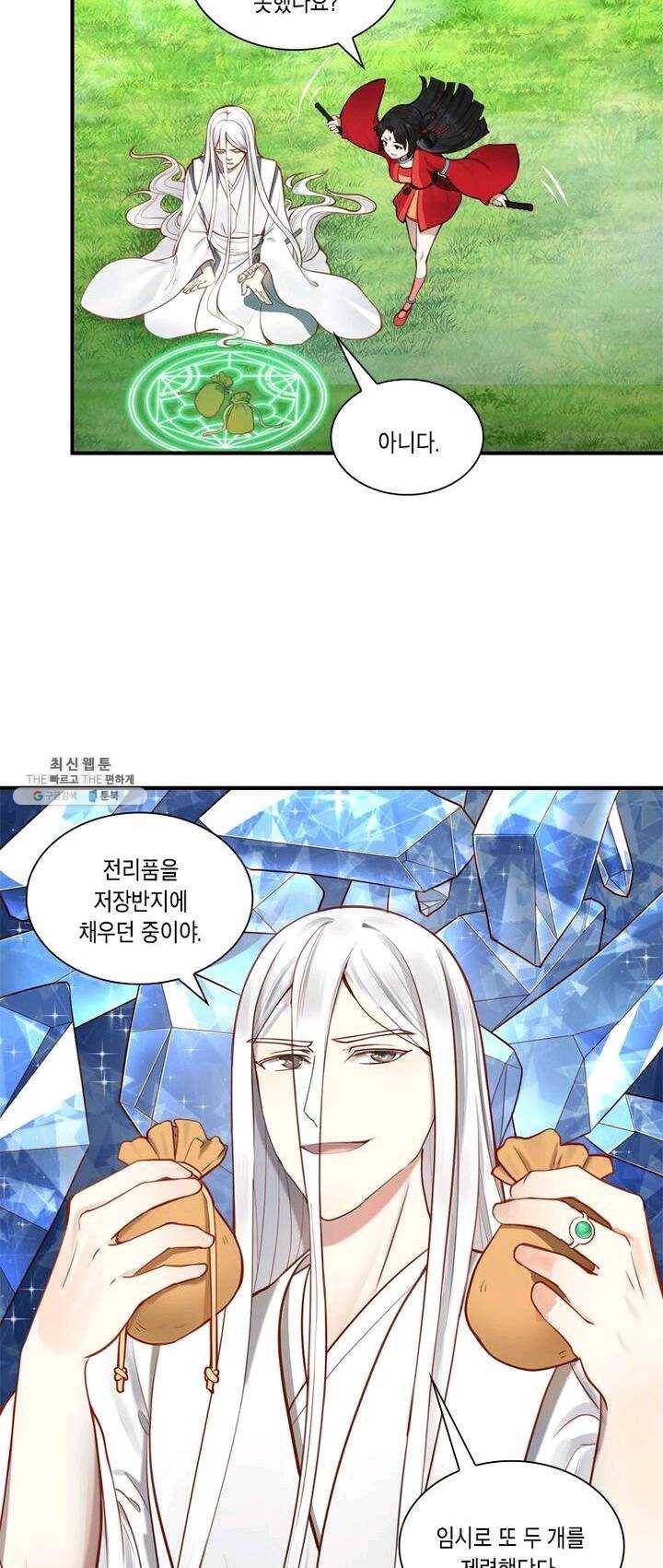 백련성신 395화 36
