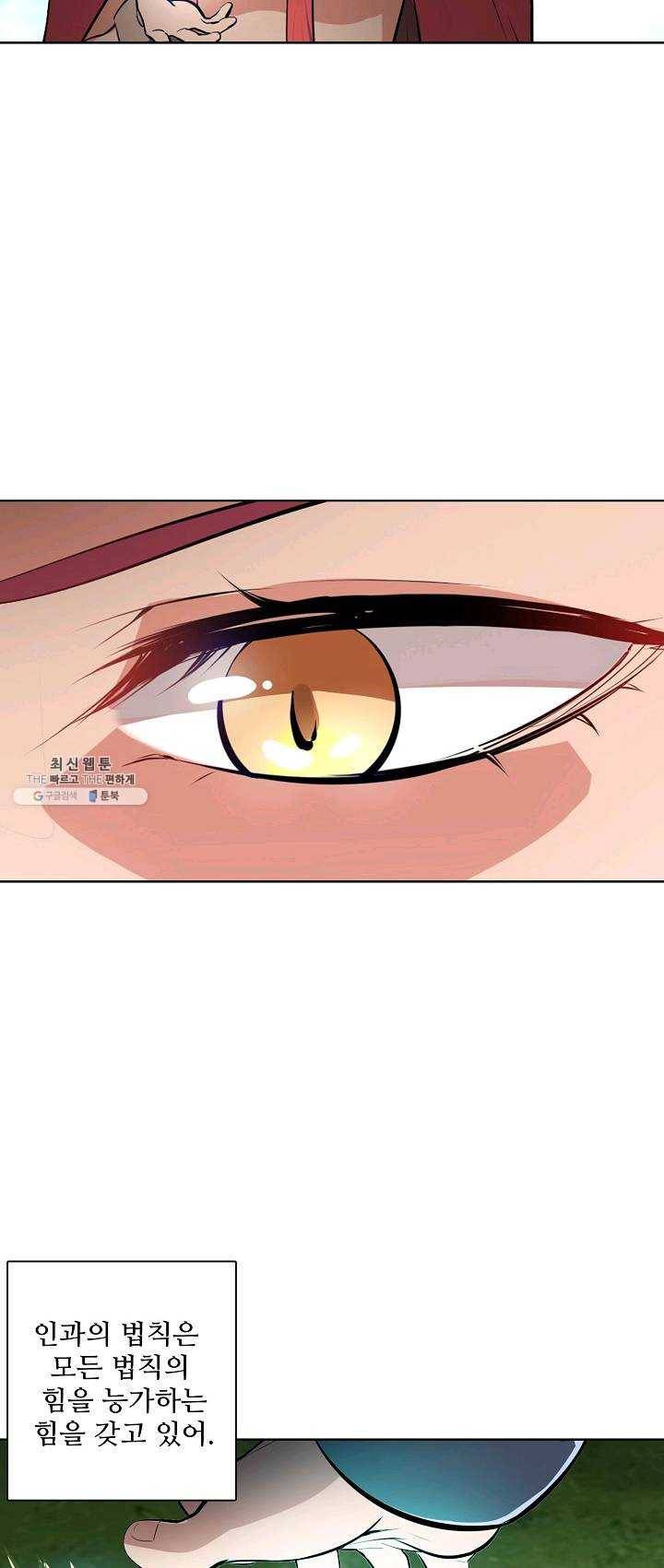 백련성신 395화 41