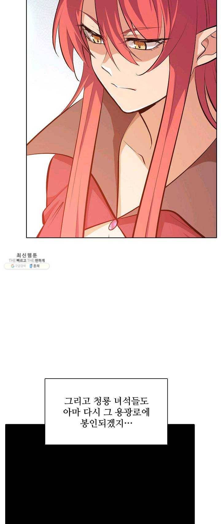 백련성신 395화 44