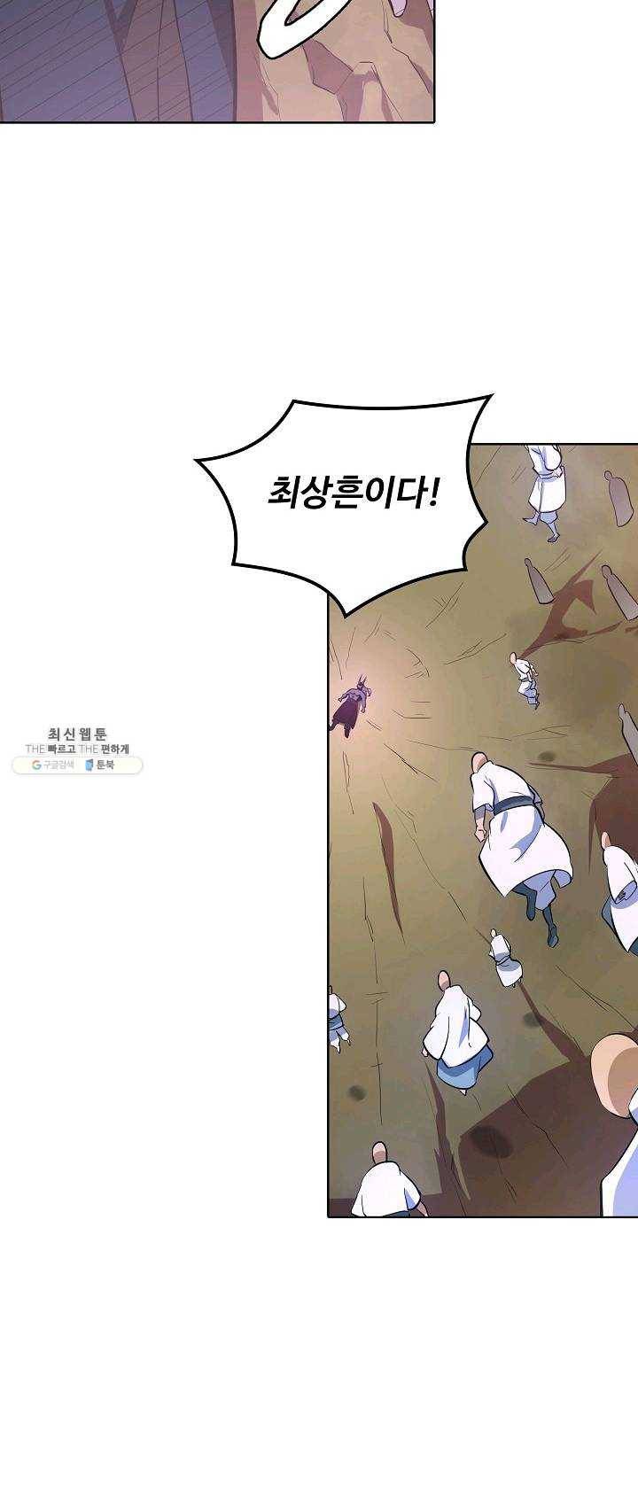 백련성신 395화 49