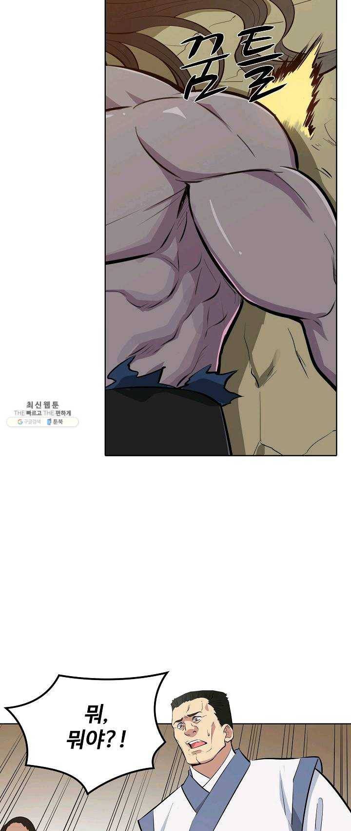 백련성신 395화 51