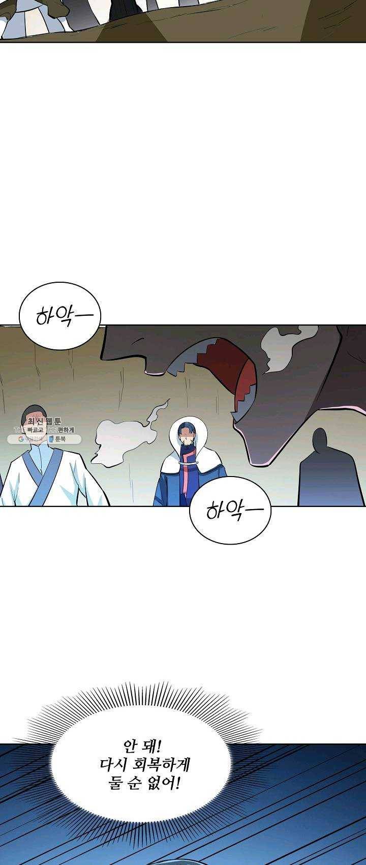 백련성신 395화 54