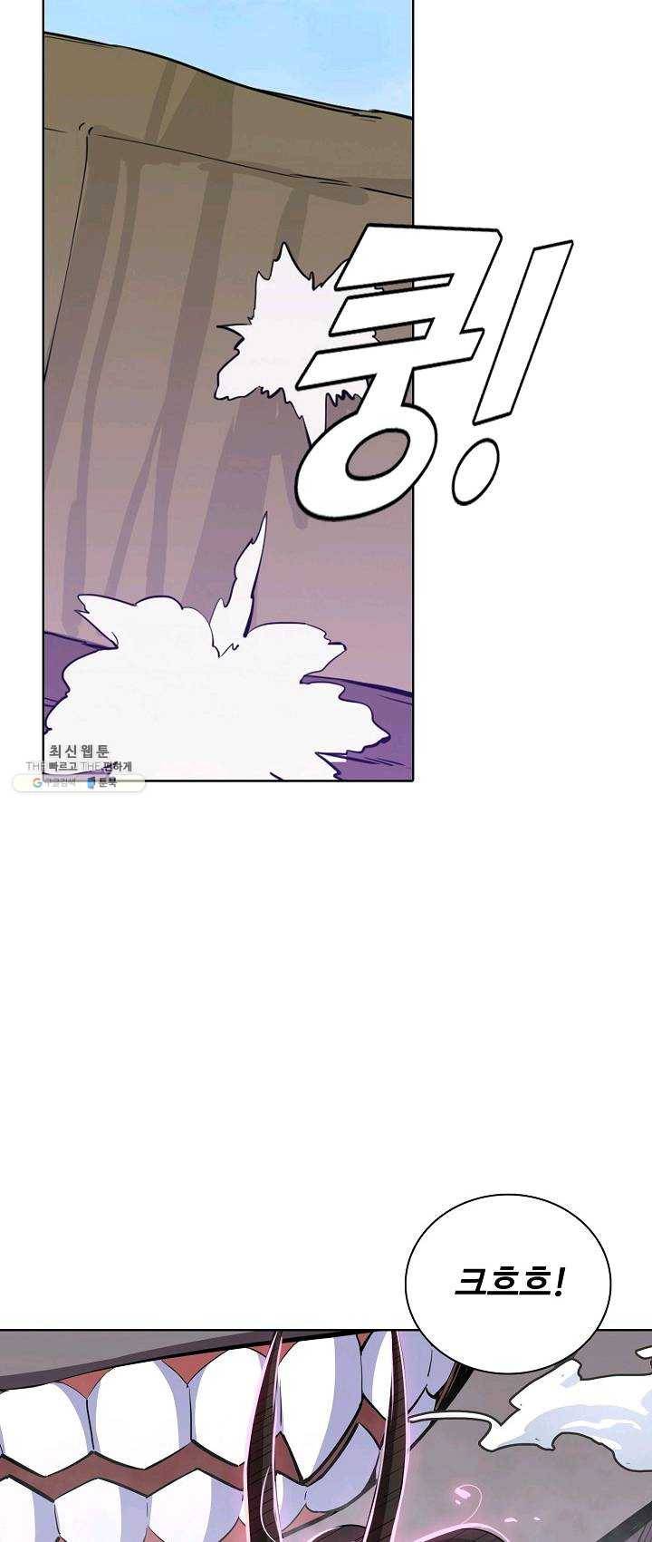 백련성신 395화 58