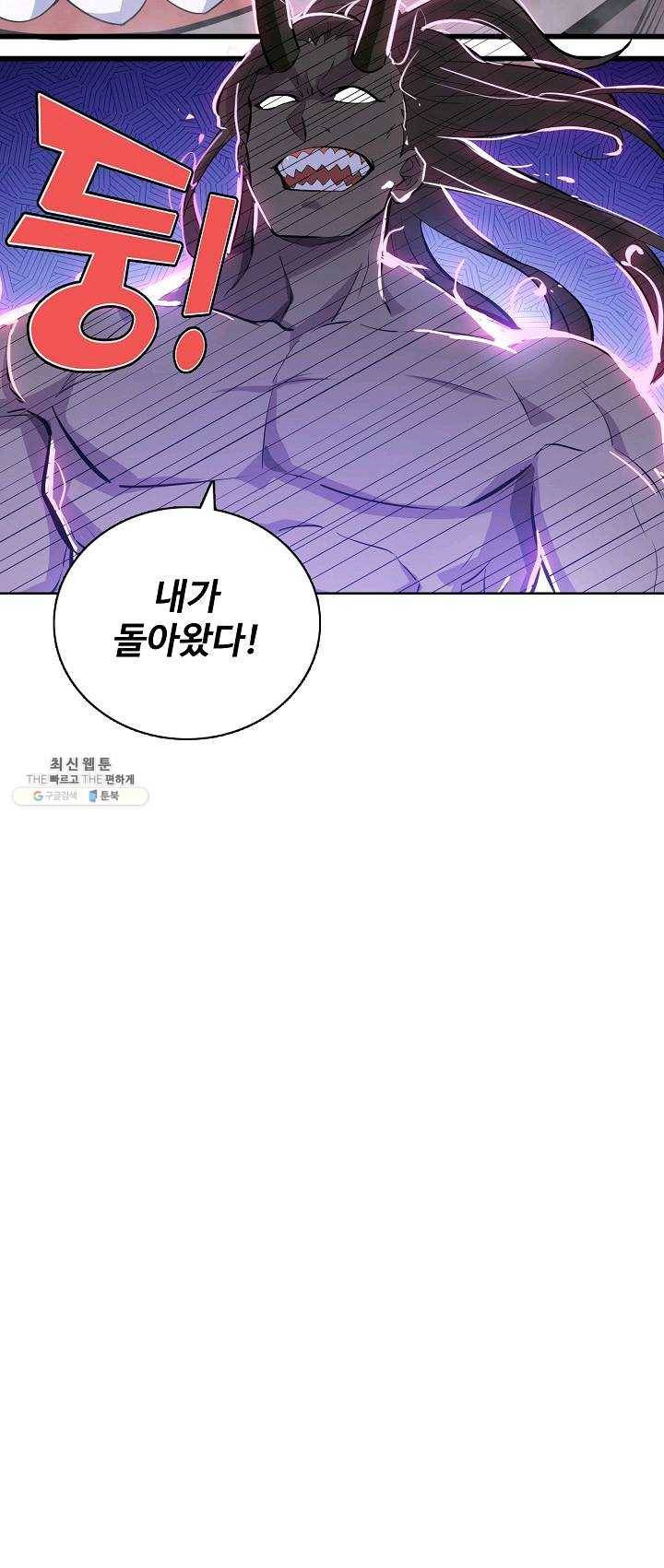 백련성신 395화 59