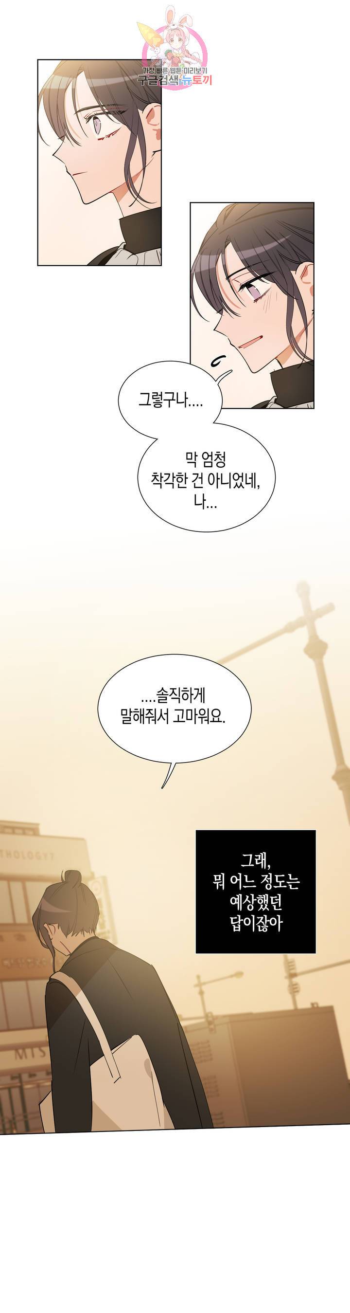 천사의 용도 62화 5
