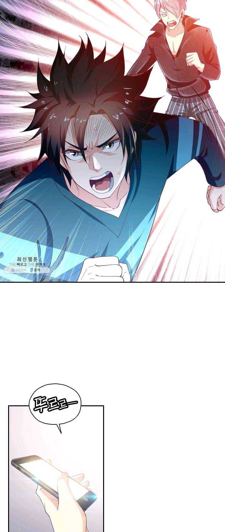 수상한 단톡방 58화 7