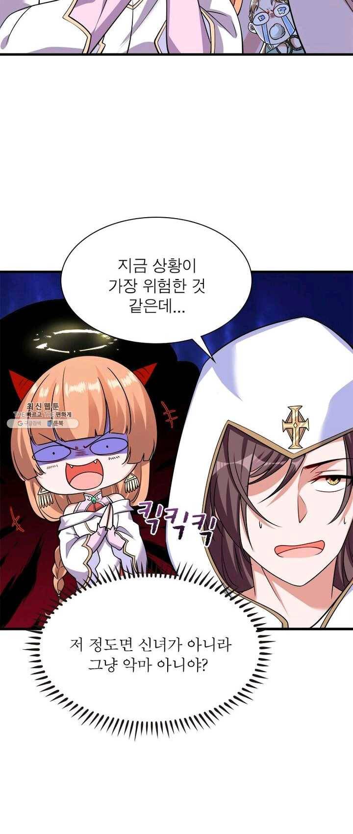 강신전기 39화 5