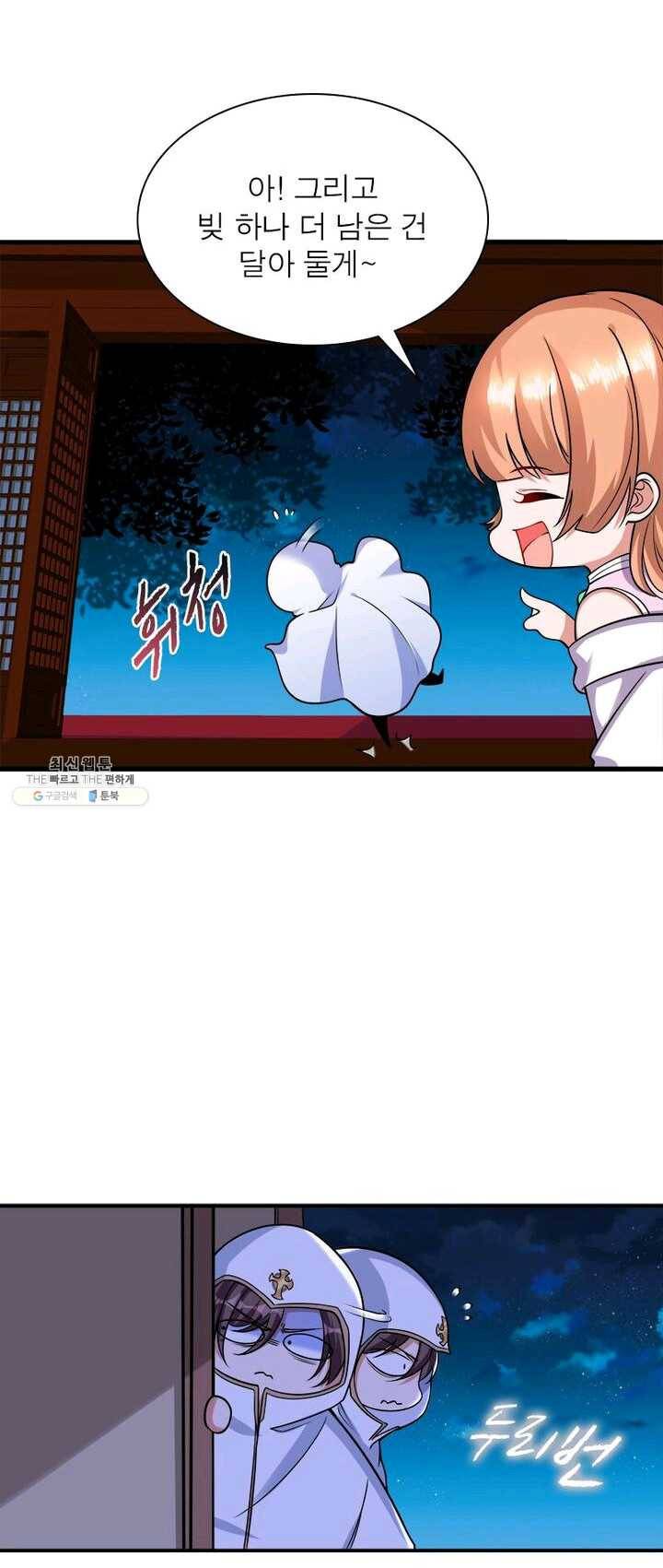 강신전기 39화 6