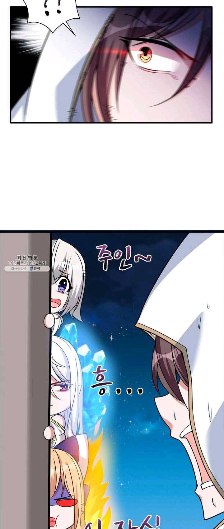 강신전기 39화 8
