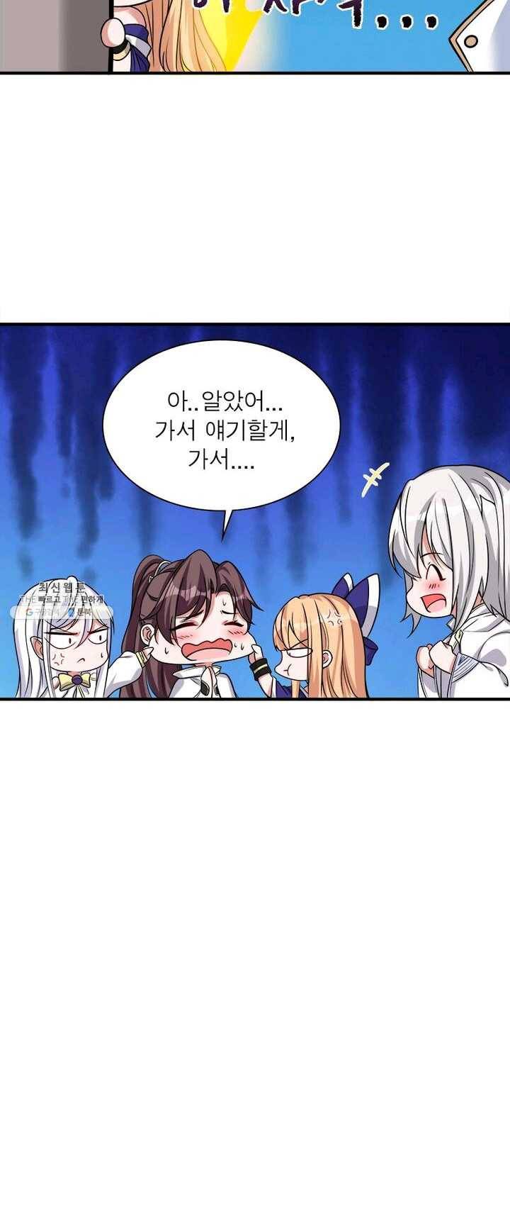 강신전기 39화 9