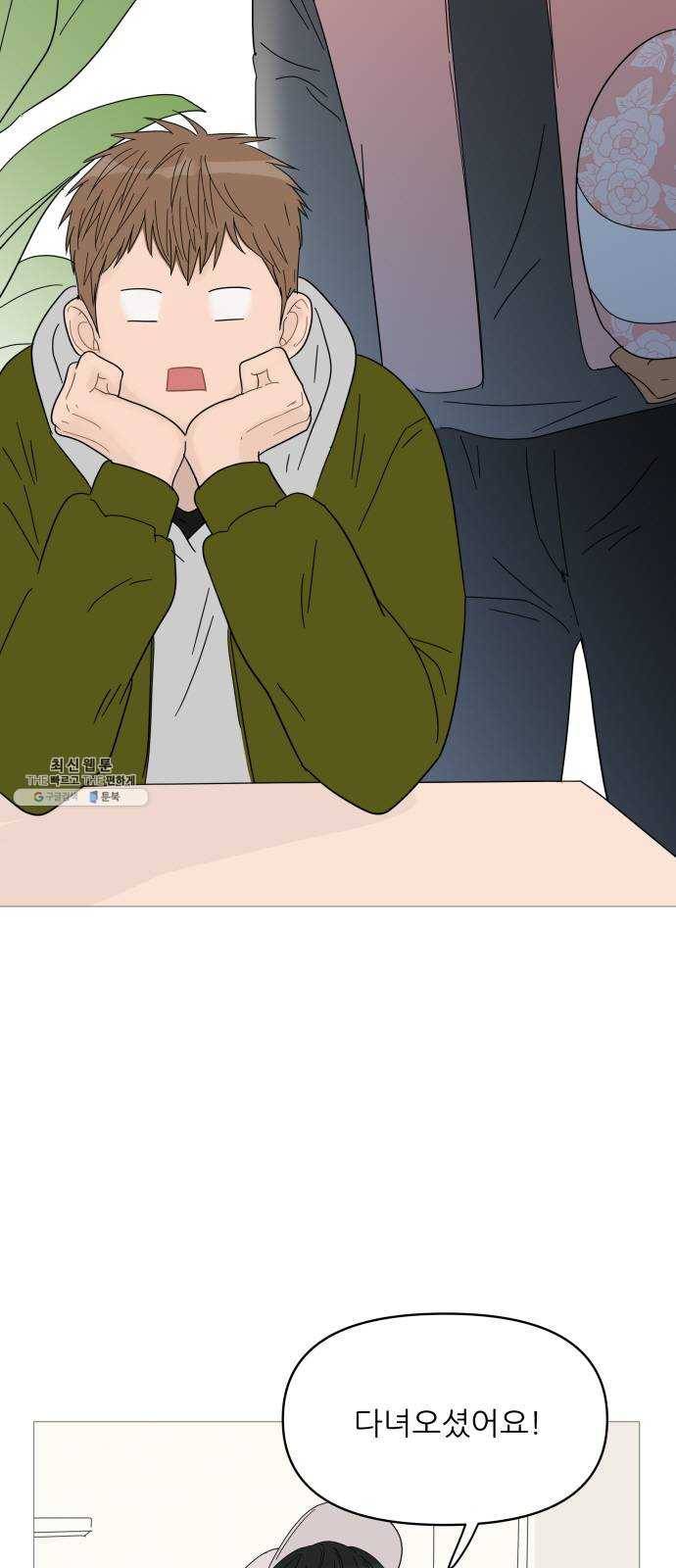 너의 미소가 함정 46화 3