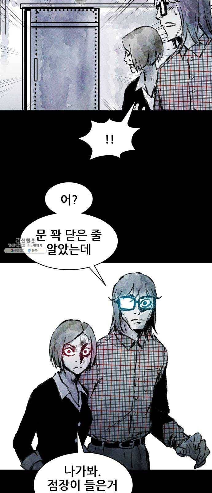 사람의 조각 18화 2
