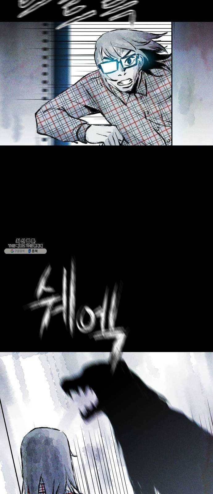 사람의 조각 18화 4