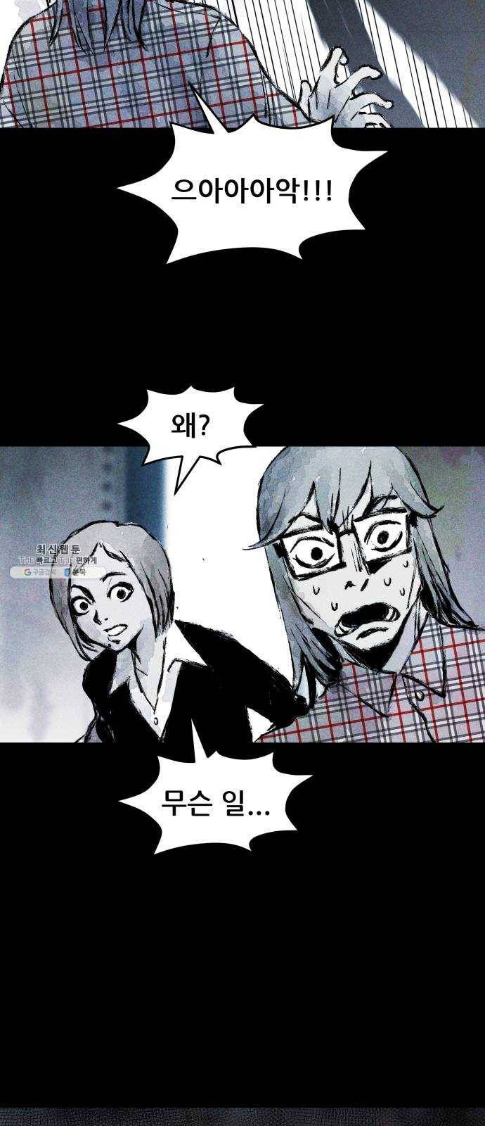 사람의 조각 18화 5