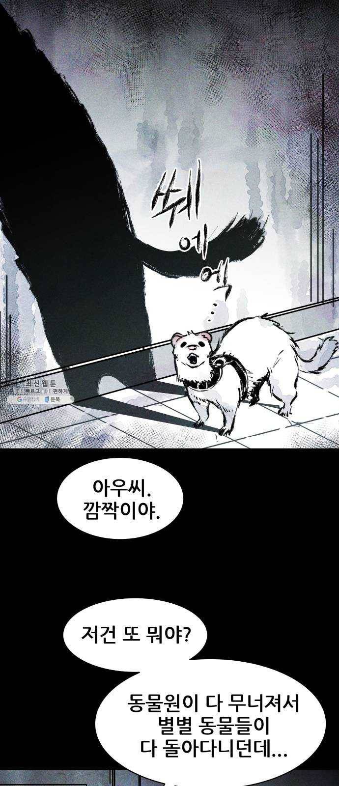 사람의 조각 18화 6