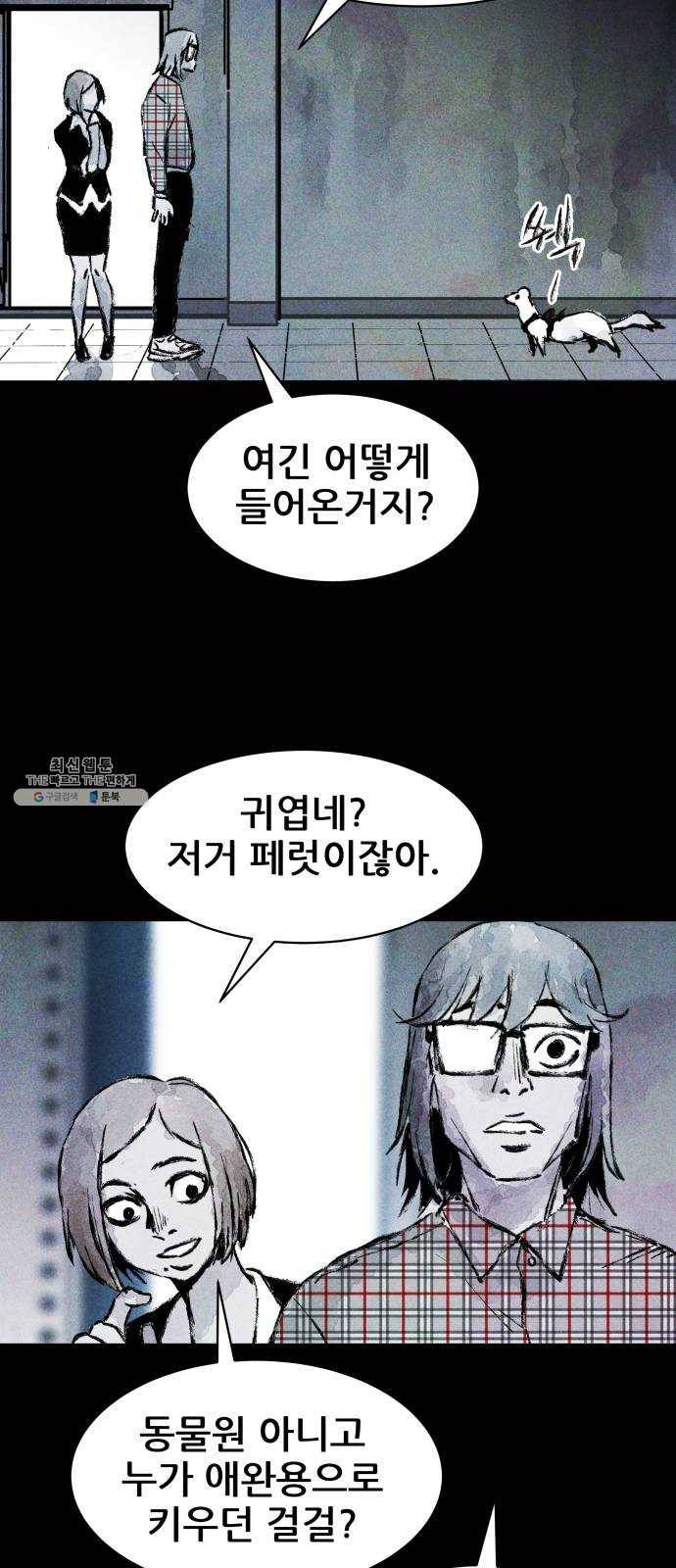 사람의 조각 18화 7