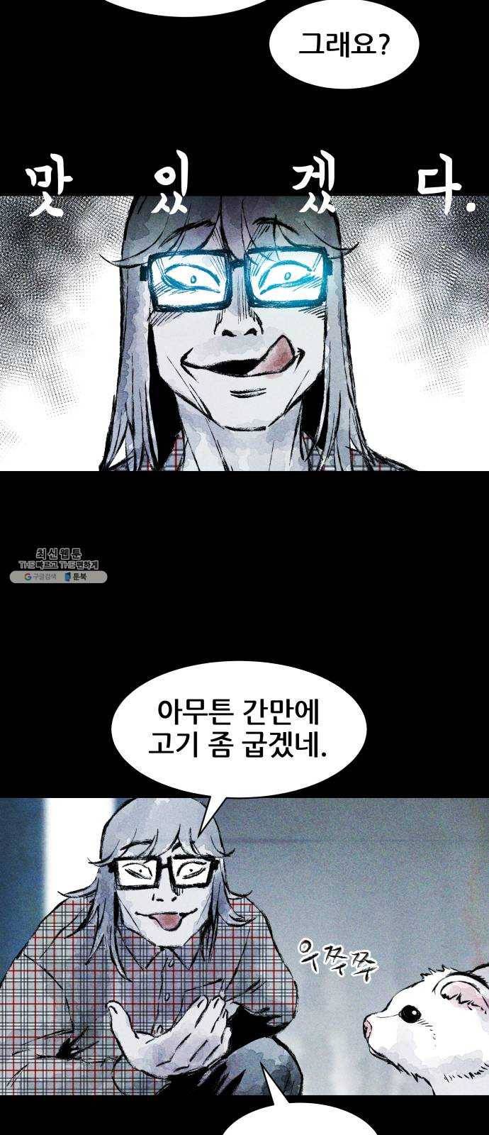 사람의 조각 18화 8