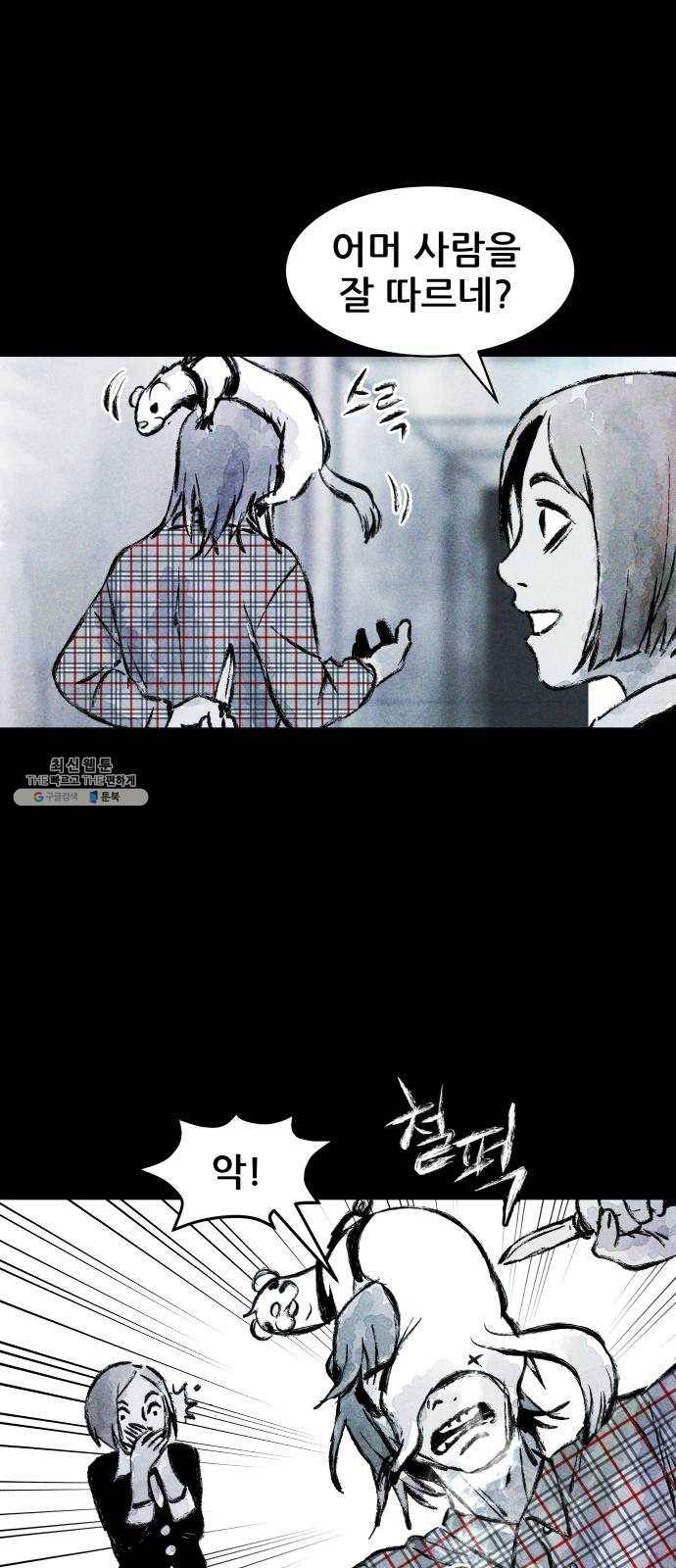 사람의 조각 18화 10
