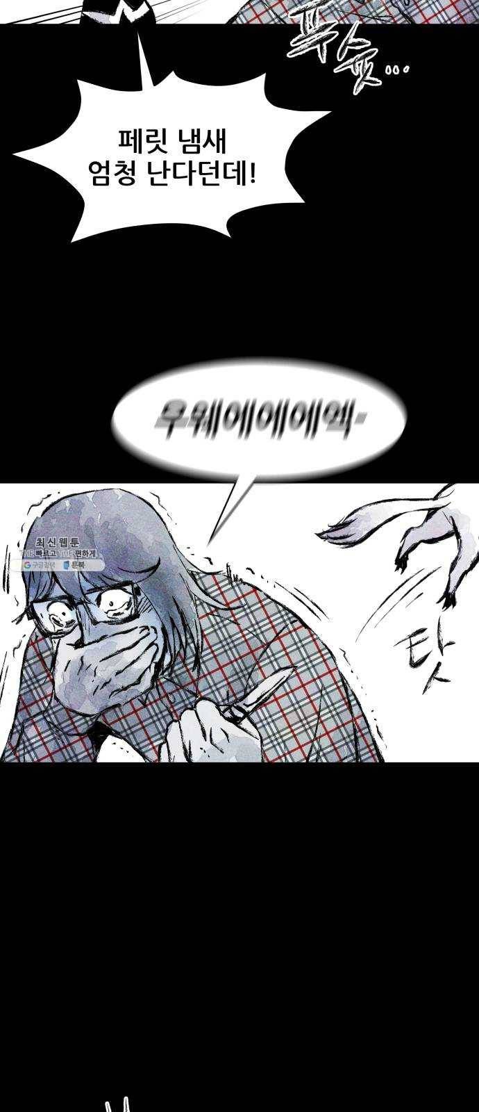 사람의 조각 18화 11