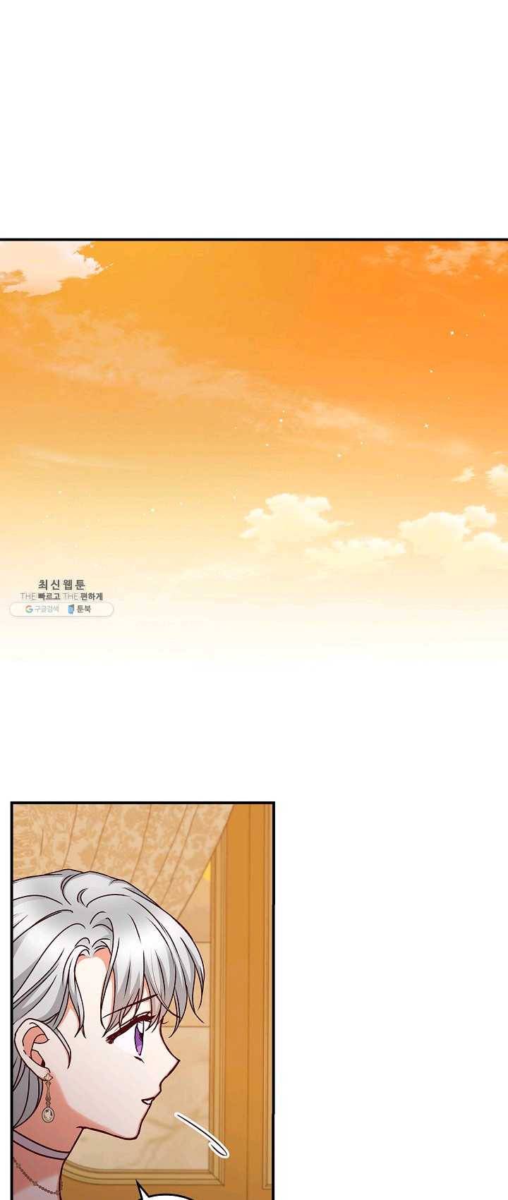 그 오빠들을 조심해! 72화 1