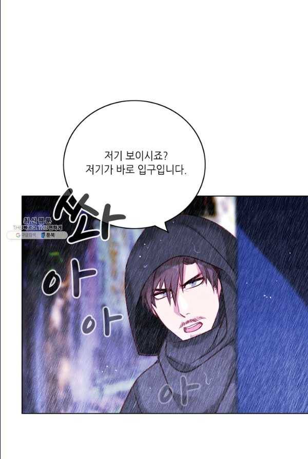 폭군의 누나로 산다는 것은 103화 3