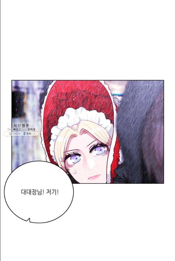 폭군의 누나로 산다는 것은 103화 4