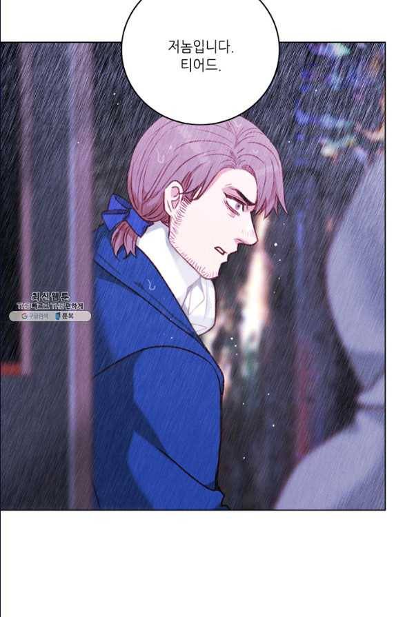 폭군의 누나로 산다는 것은 103화 6
