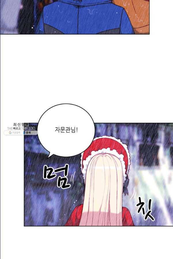 폭군의 누나로 산다는 것은 103화 9