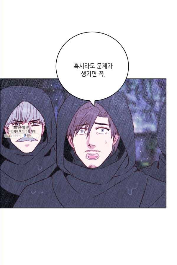 폭군의 누나로 산다는 것은 103화 10