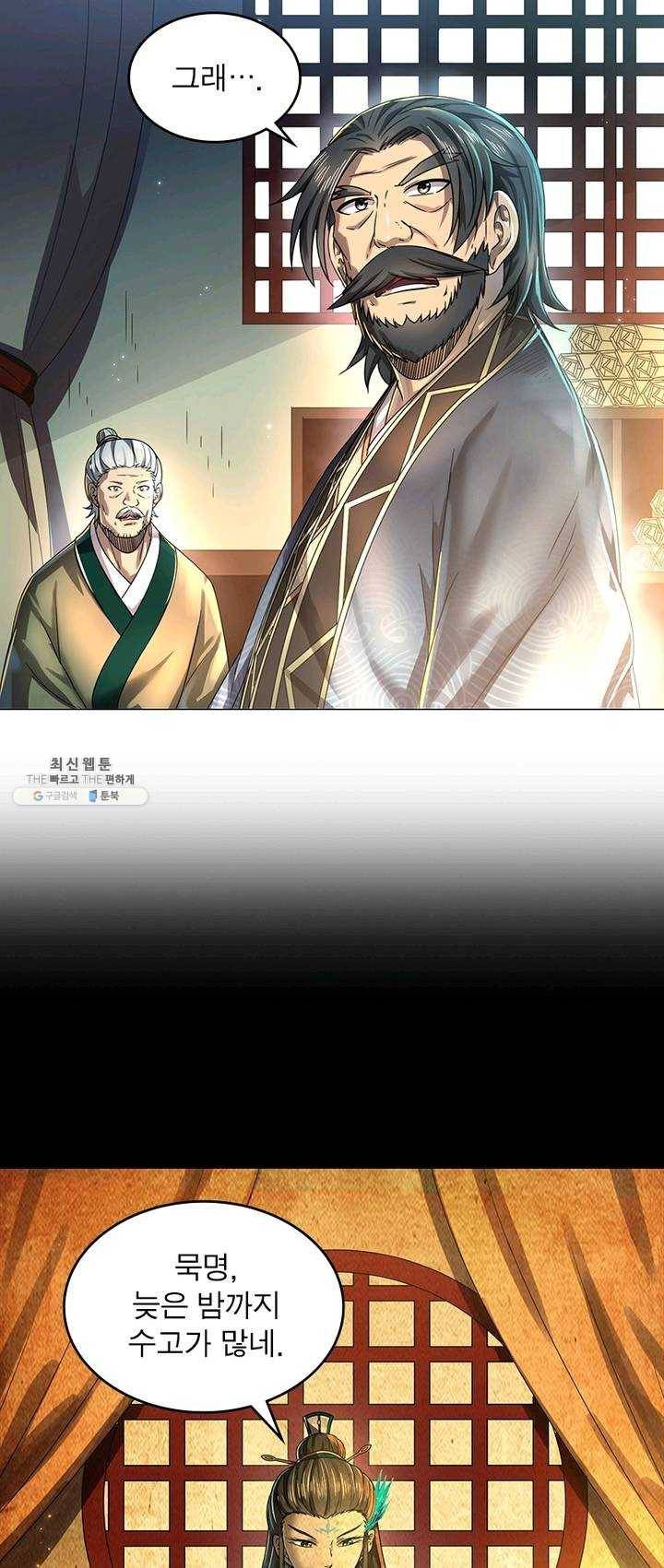 소르골 전기:천년전쟁 156화 6
