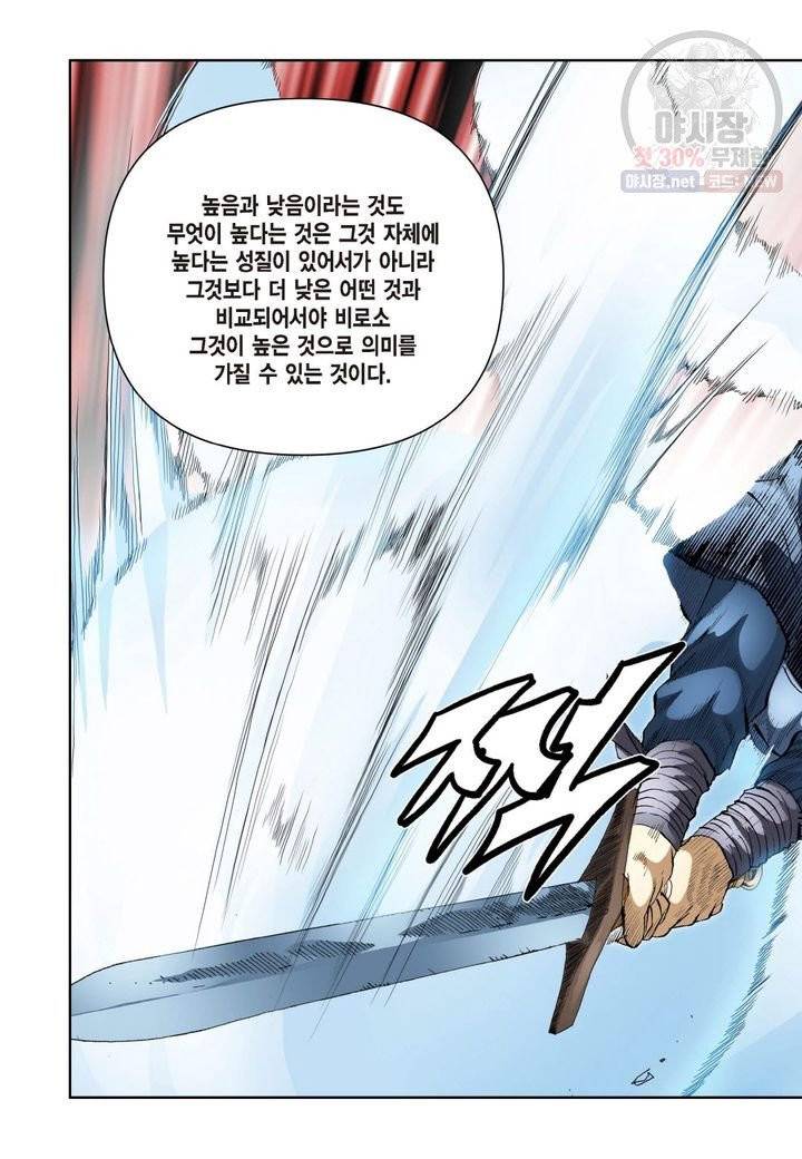 사류무사 186화 5