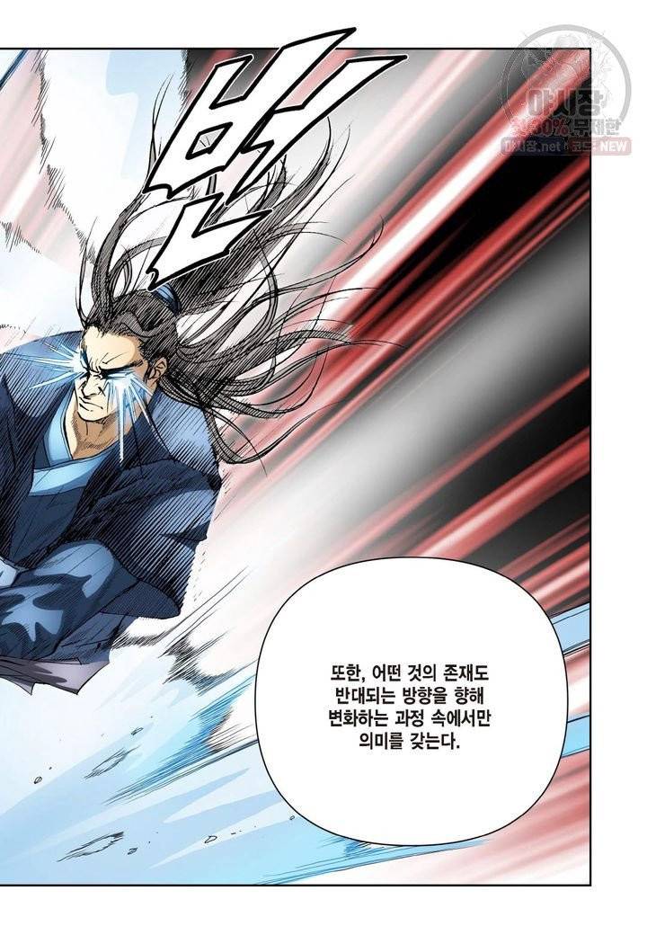 사류무사 186화 6