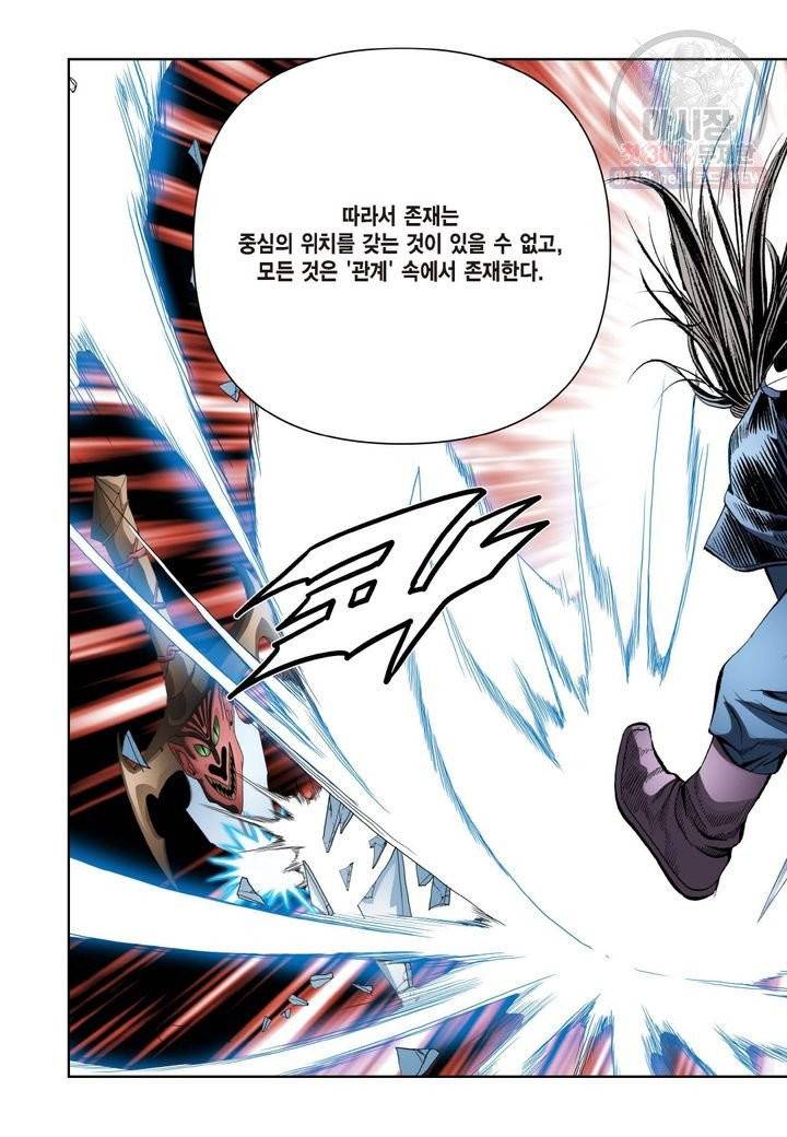사류무사 186화 7