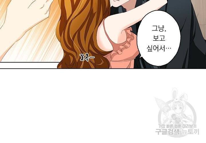 이혼해줄래요 109화 6