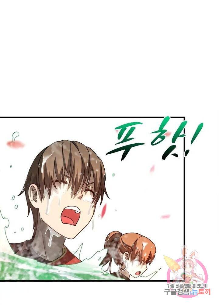 환생하여 의사로 살아남기 51화 1