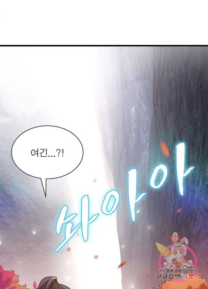 환생하여 의사로 살아남기 51화 3
